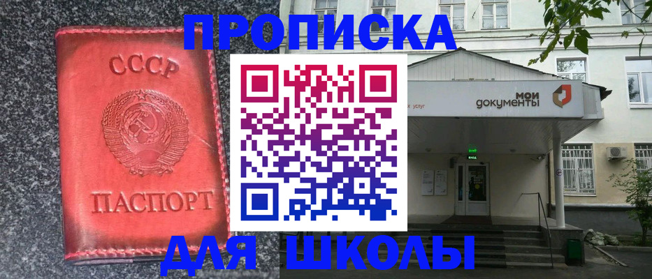 прописка поиск в Невинномысске