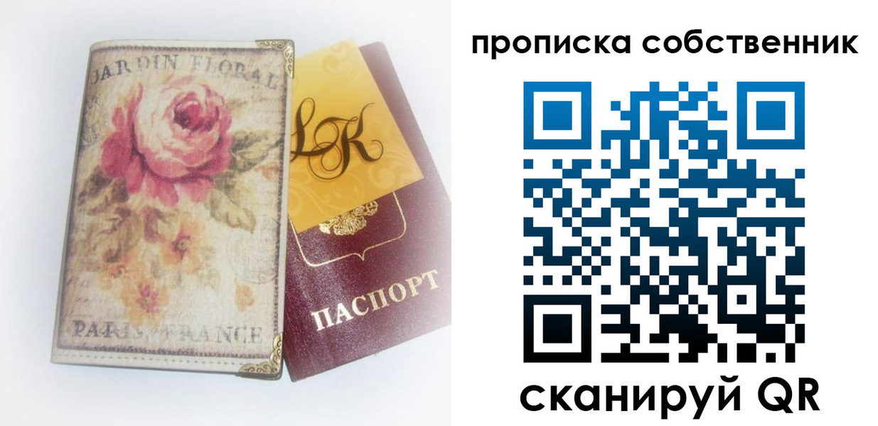 прописка гарантия в Невинномысске