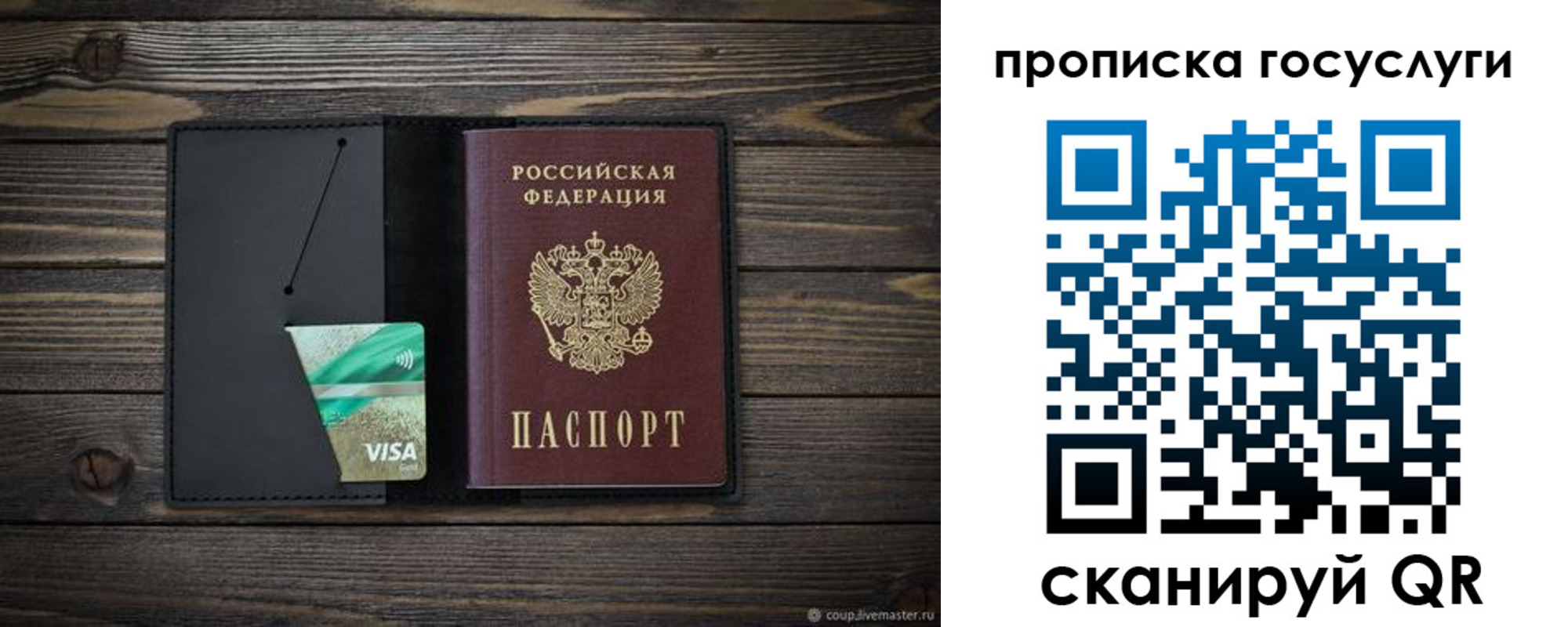 прописка для военкомата в Невинномысске