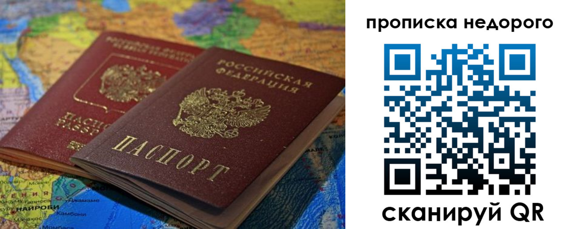 временная регистрация адрес в Невинномысске