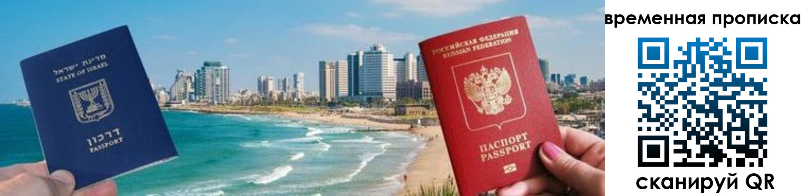 временная регистрация надежно в Невинномысске