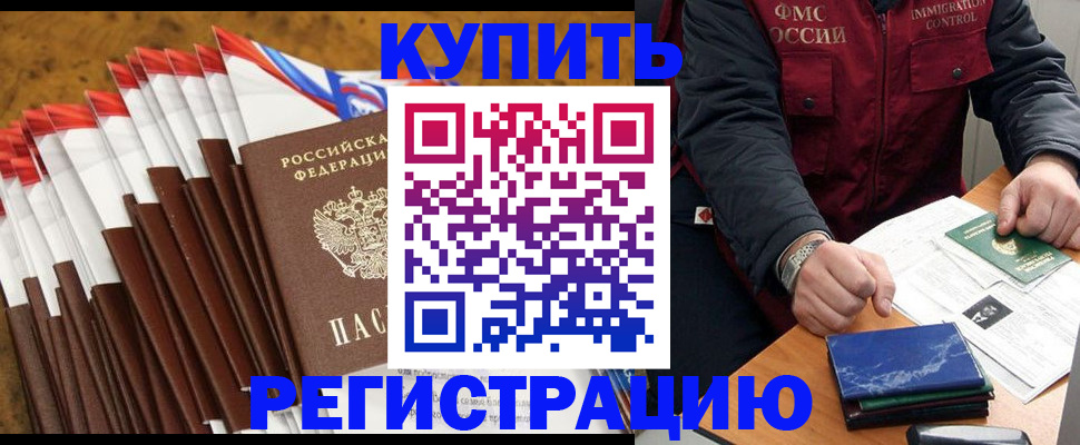 прописка от собственника в Невинномысске