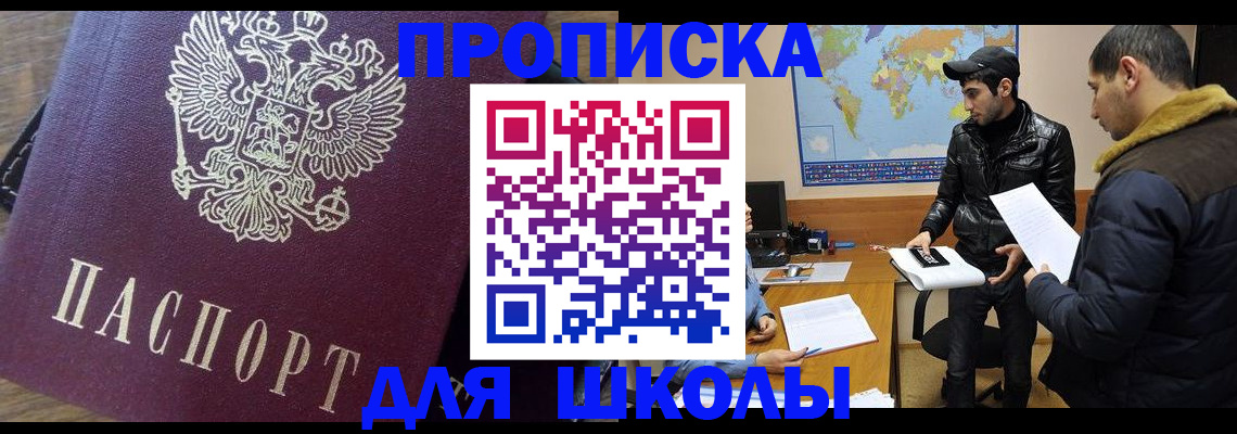 прописка гарантия в Невинномысске