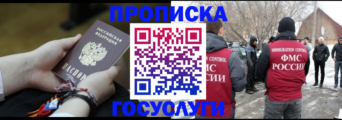 прописка иностранных граждан в Невинномысске