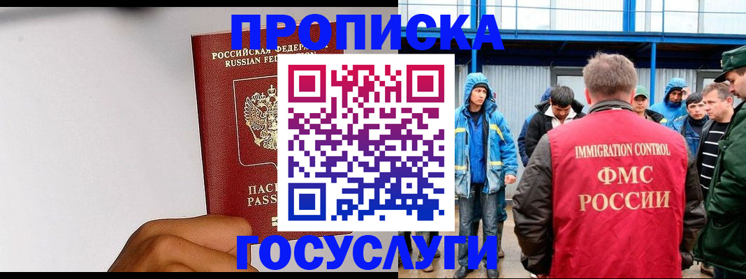 найти адрес прописки в Невинномысске